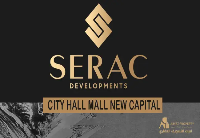 City Hall Mall New Capital abyat property