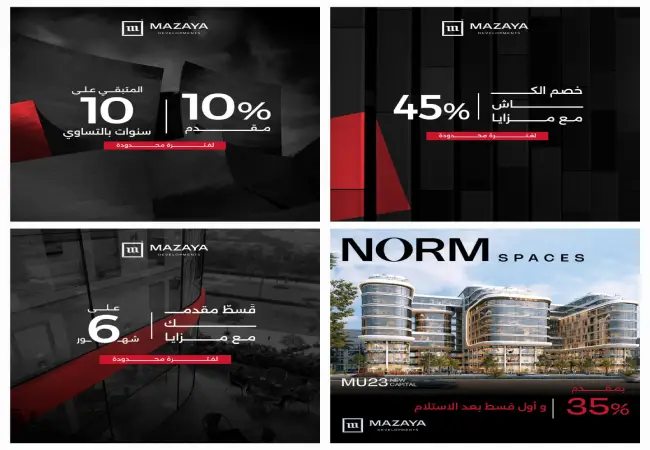 مشروع واجهة مباشرة على المستقبل سيتى والمدينة الرياضية وعلى شارع رئيسى بعرض 70متر وعلى اول ميدان لمدخل Mu23